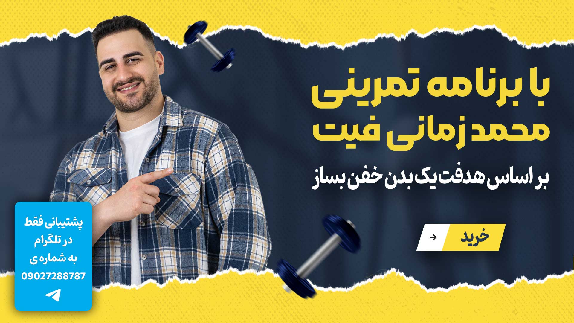برنامه تمرینی محمد زمانی فیت